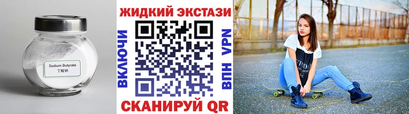 продажа наркотиков  Салехард  Бутират бутандиол 