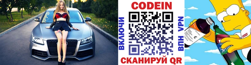 купить наркоту  Салехард  Codein напиток Lean (лин) 