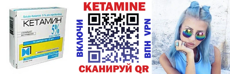 закладка  Салехард  КЕТАМИН VHQ 